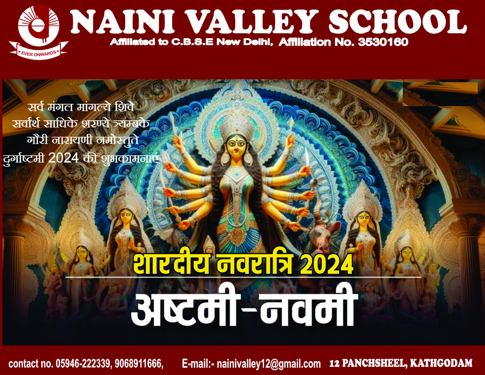 Ashtami Navami